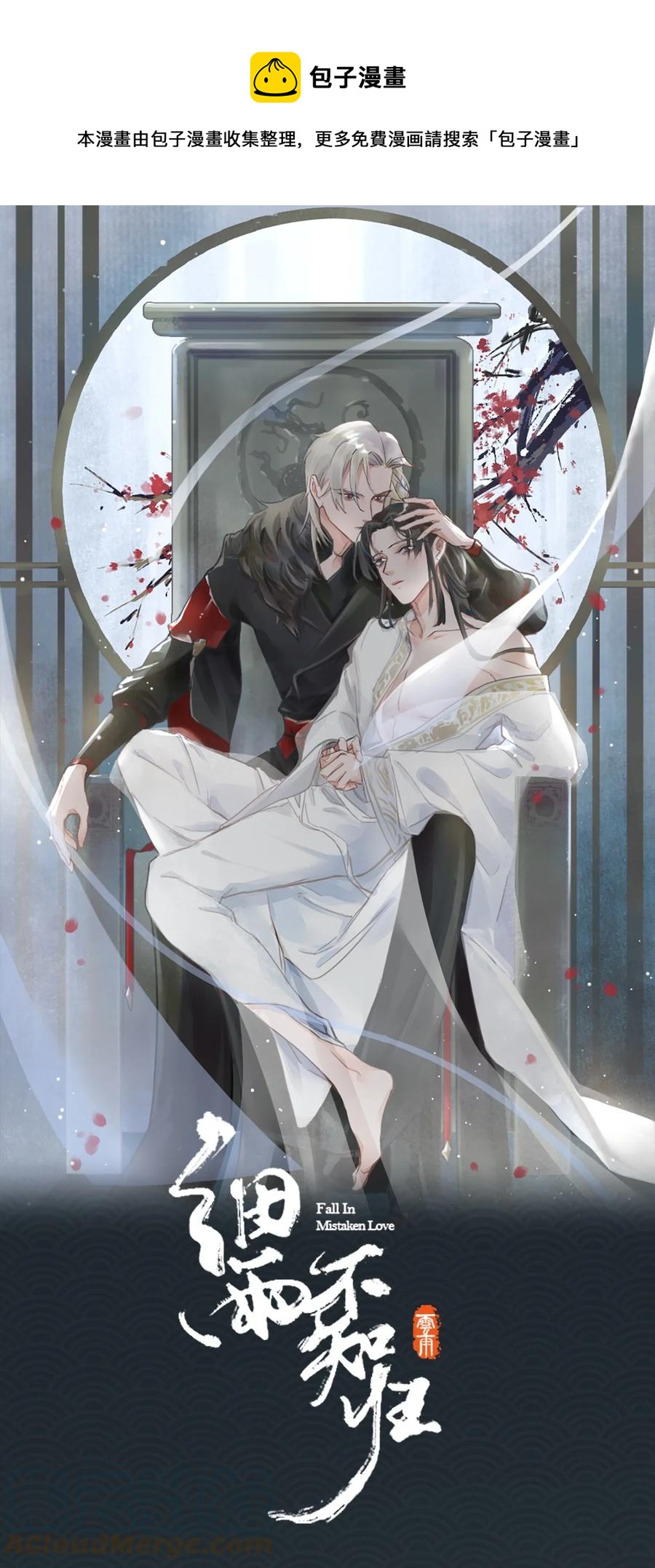 第44话 遇险0