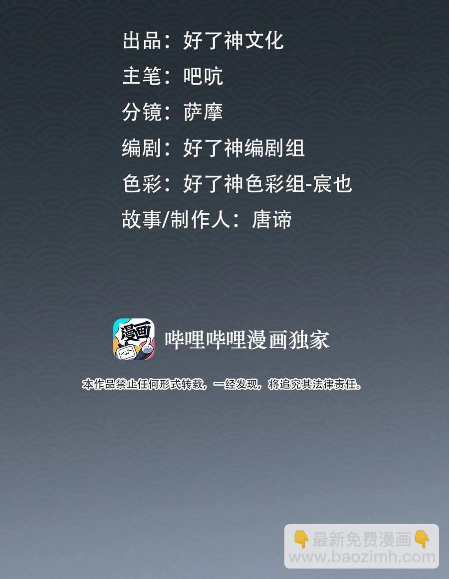 第44话 遇险1