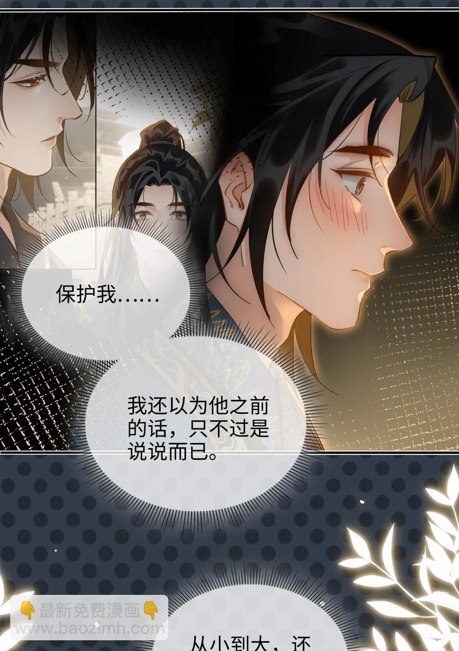 第44话 遇险17