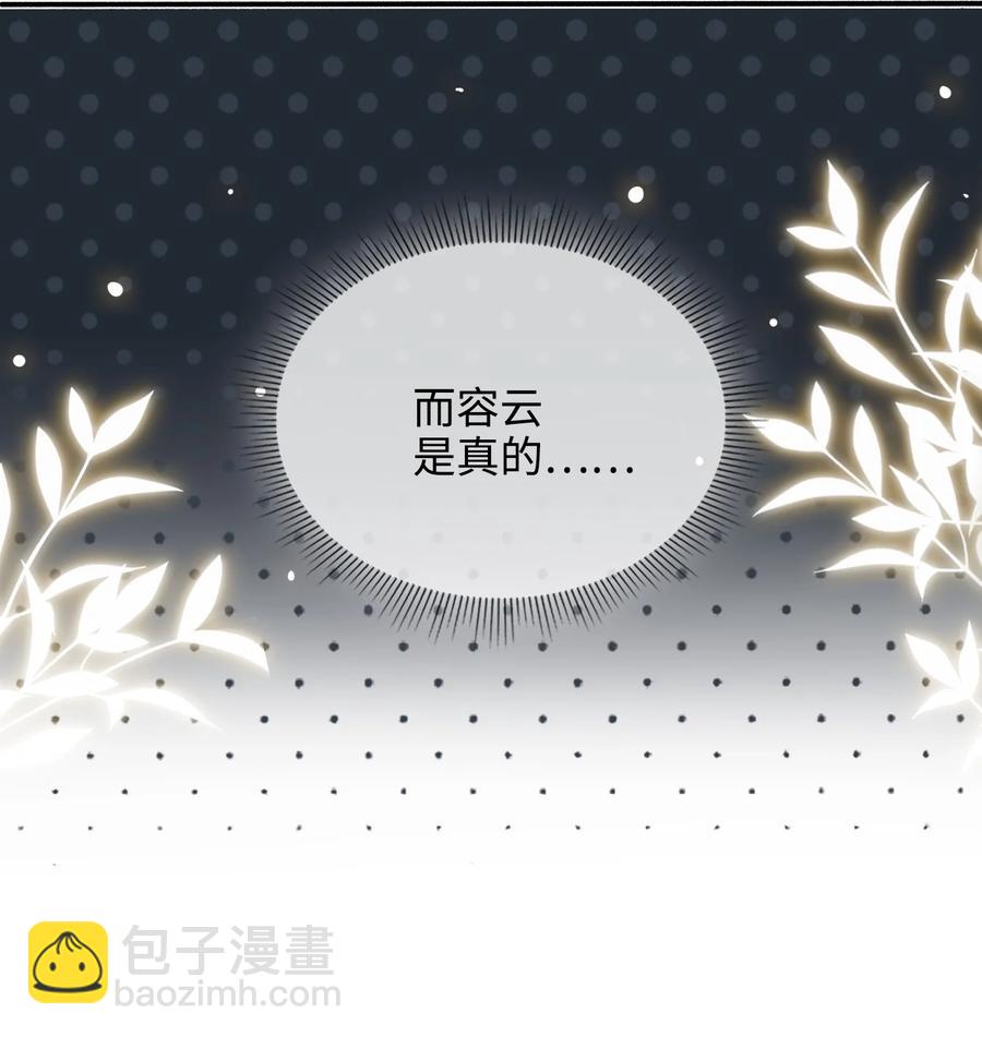 第44话 遇险19
