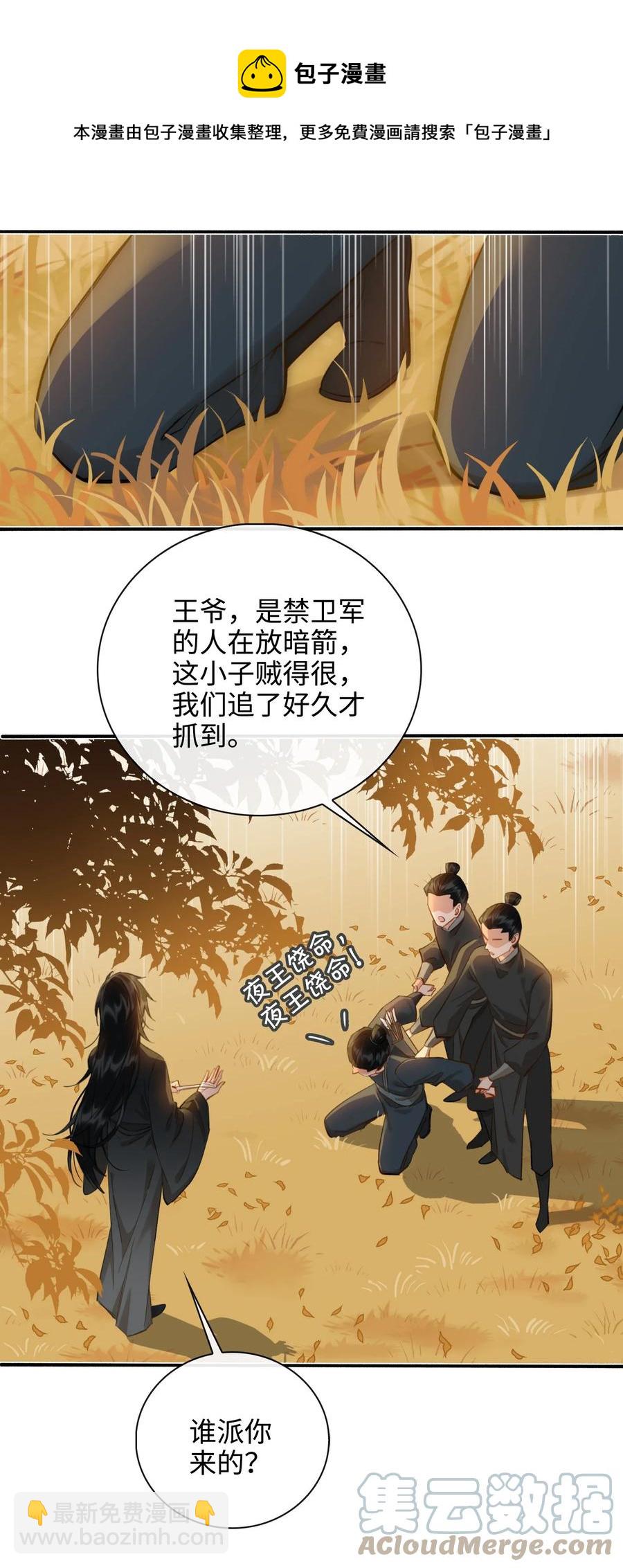 第44话 遇险20