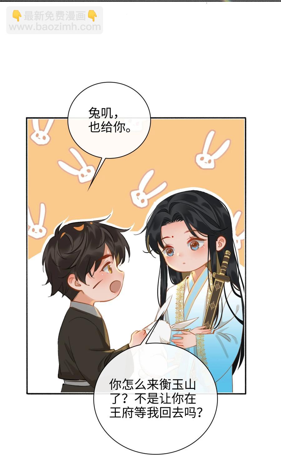 第44话 遇险29