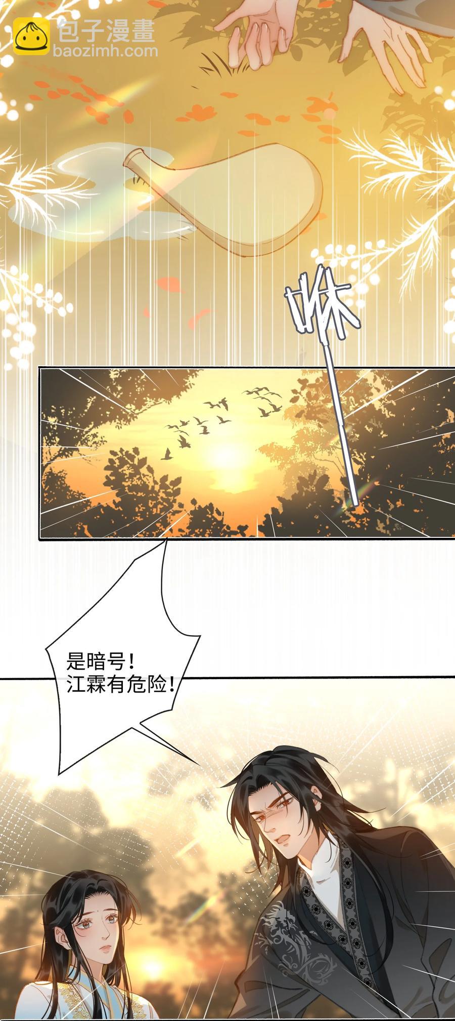 第44话 遇险3