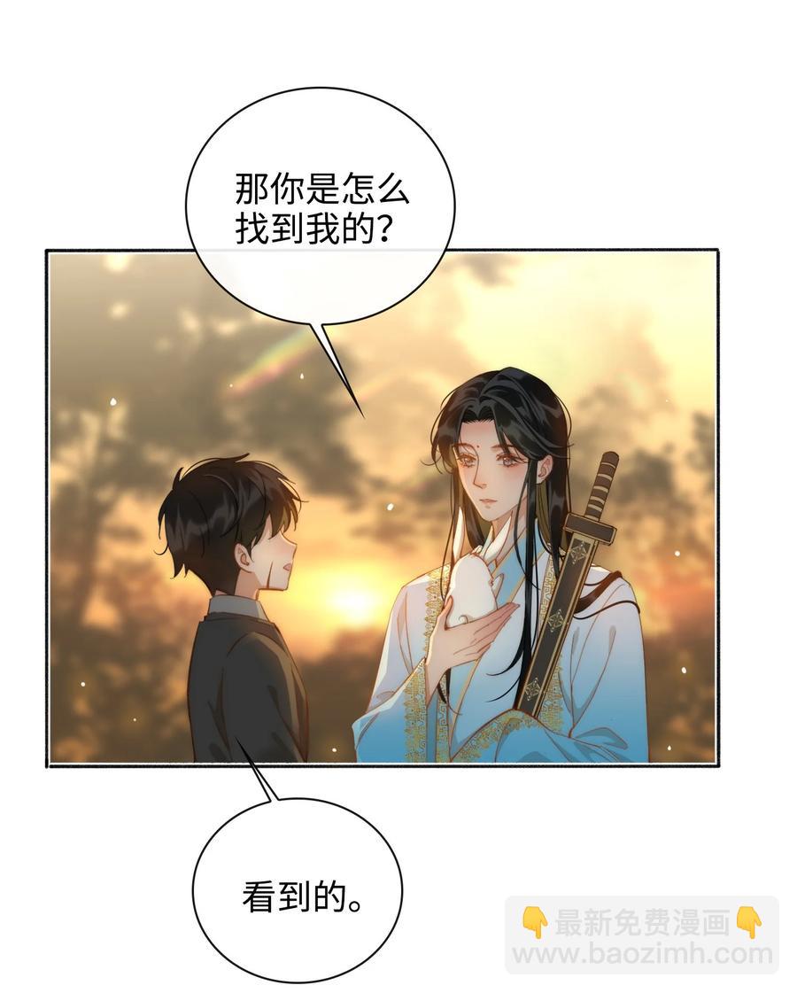 第44话 遇险31