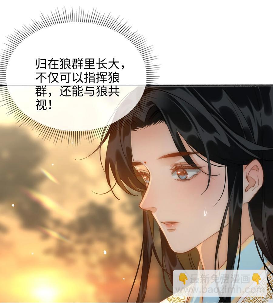 第44话 遇险33