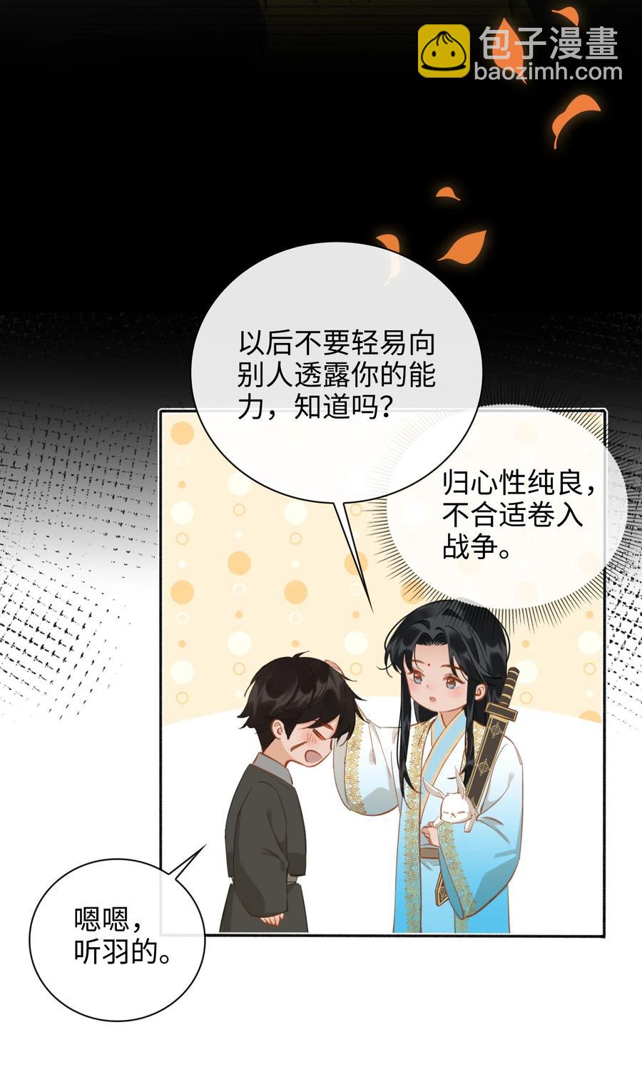 第44话 遇险35