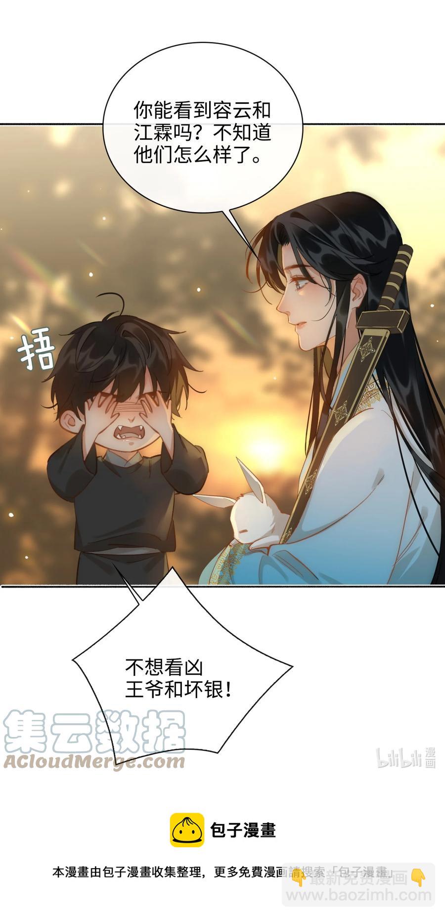 第44话 遇险36