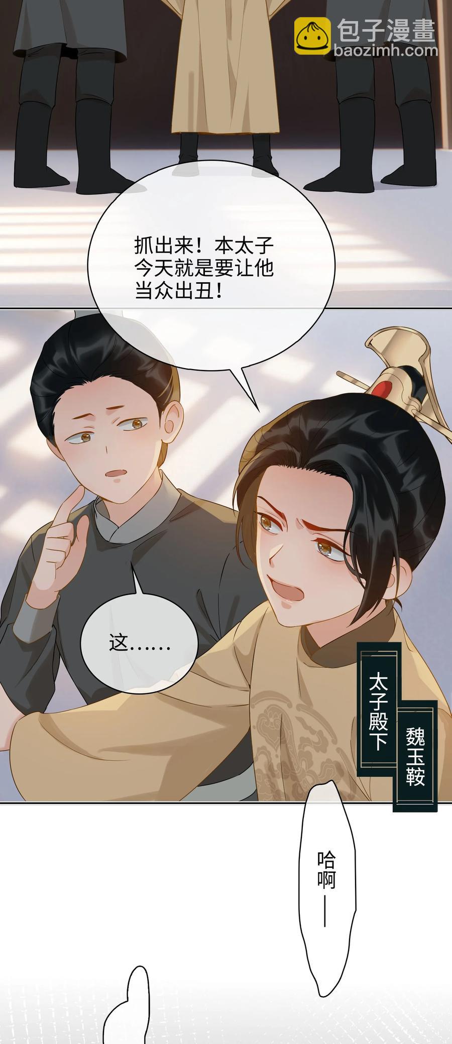 番外 须尽欢（上）1