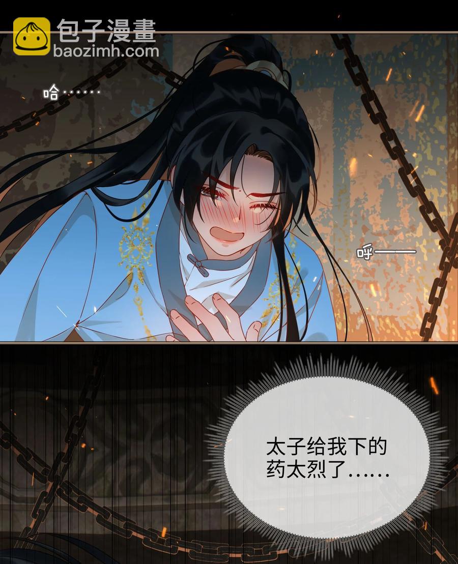 番外 须尽欢（上）10