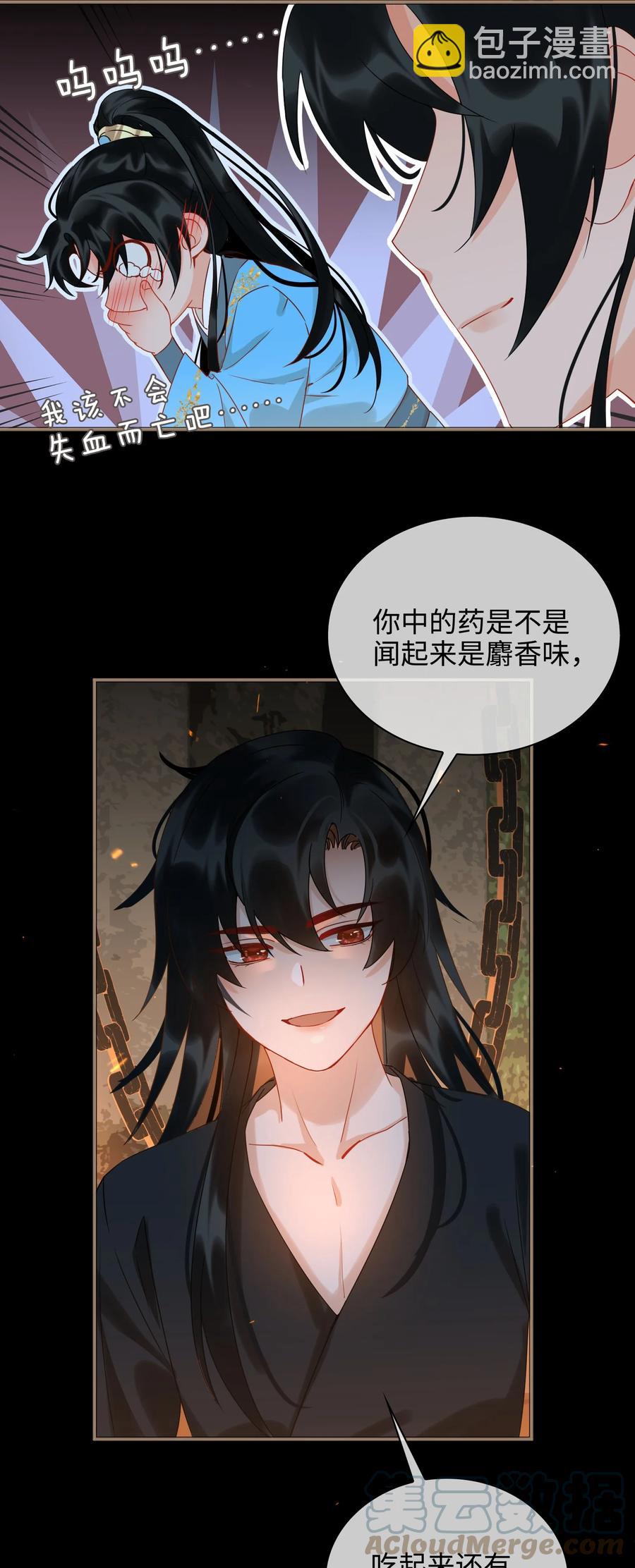 番外 须尽欢（上）15