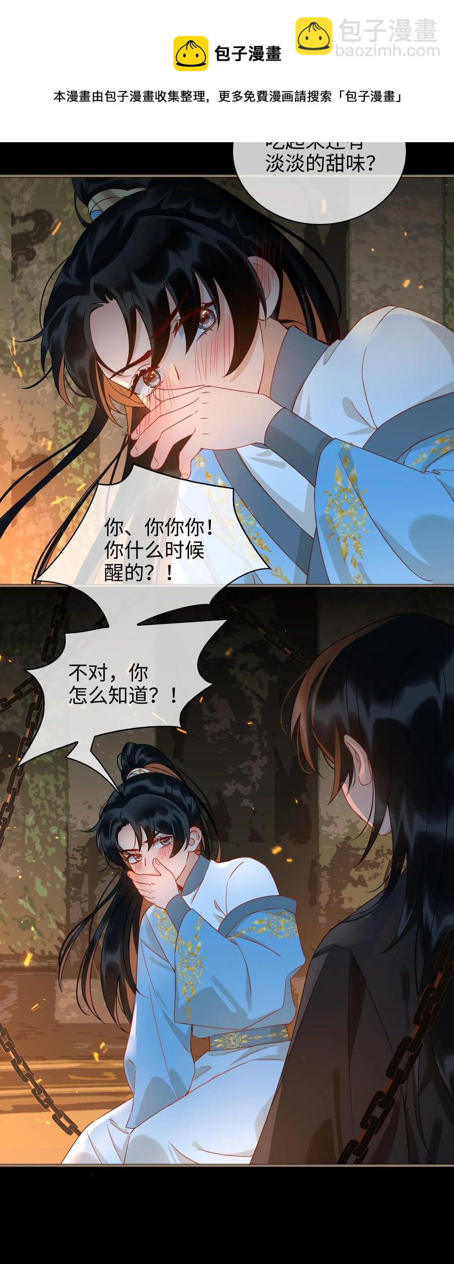 番外 须尽欢（上）16