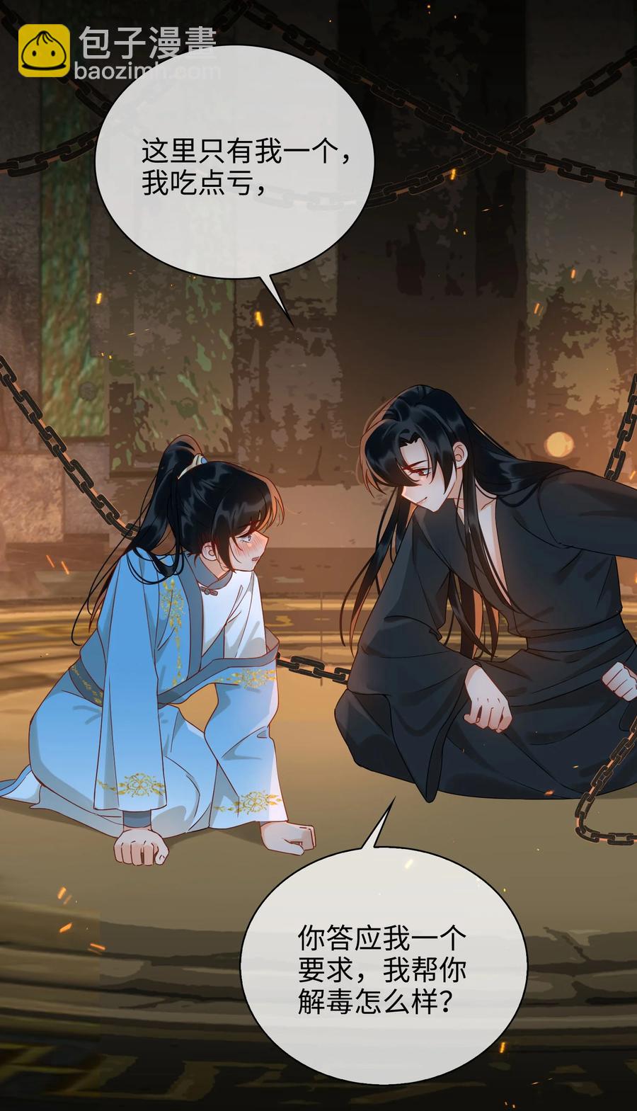 番外 须尽欢（上）19