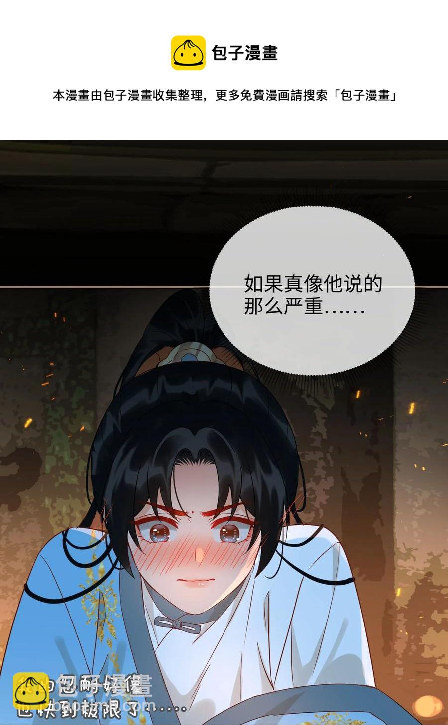 番外 须尽欢（上）20