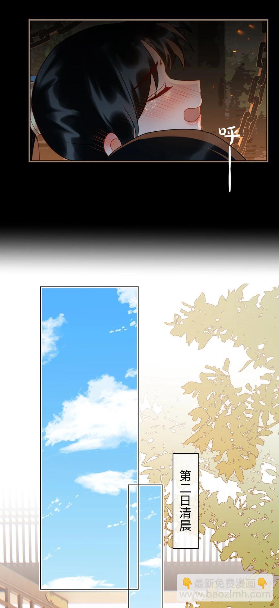 番外 须尽欢（上）25