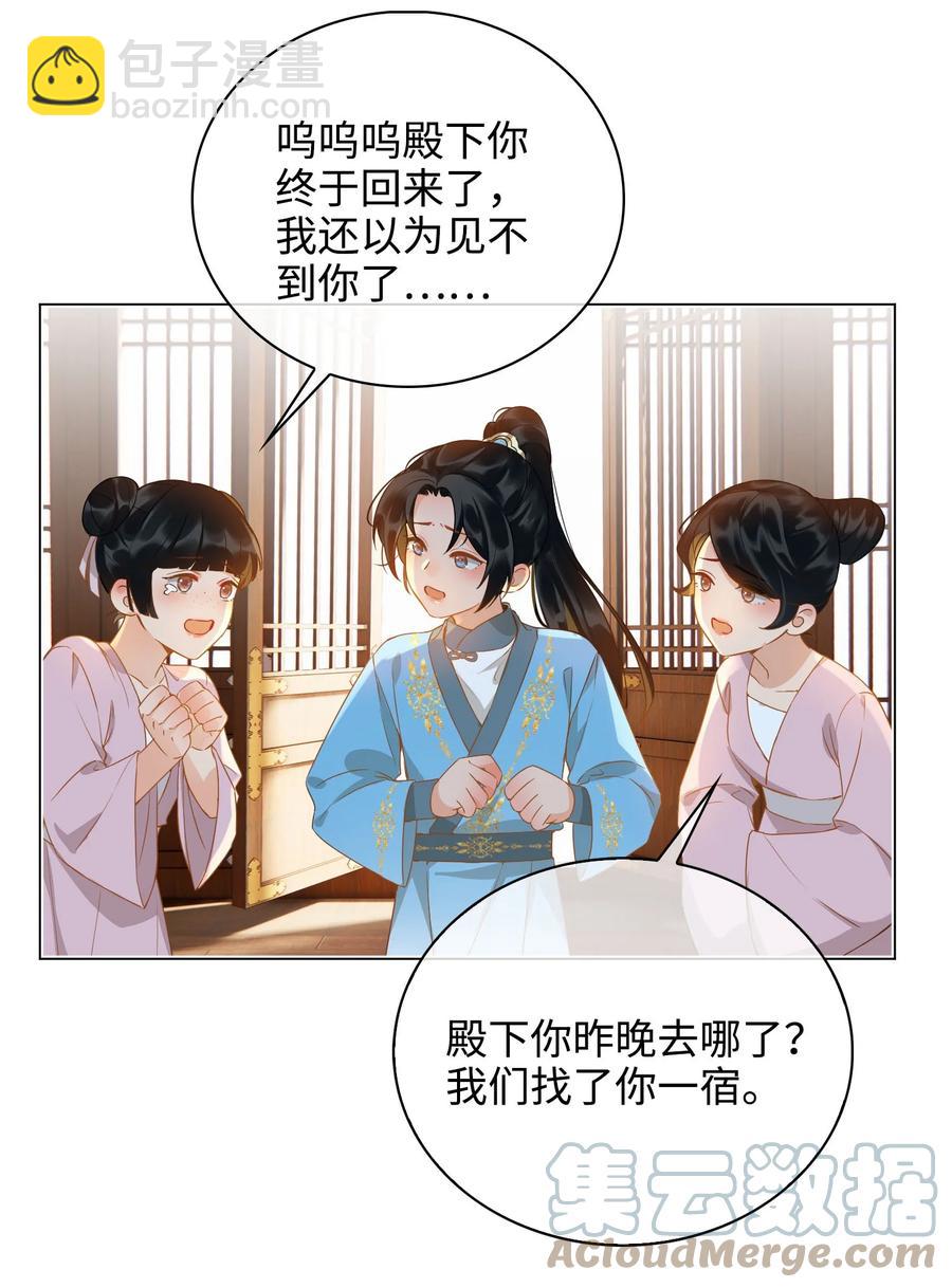 番外 须尽欢（上）27