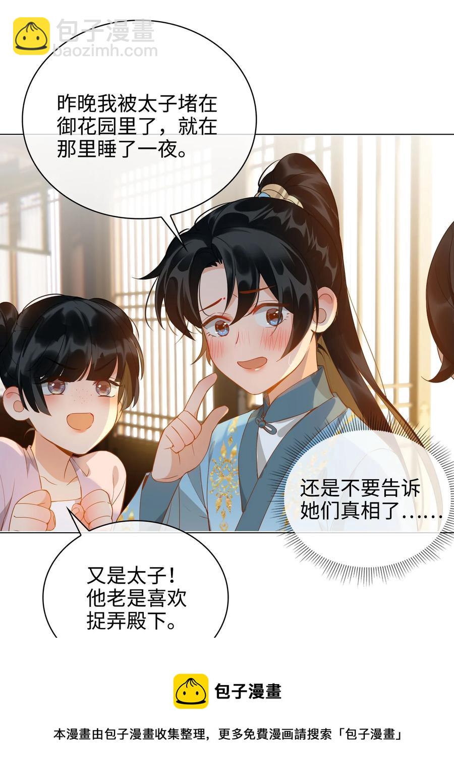 番外 须尽欢（上）28