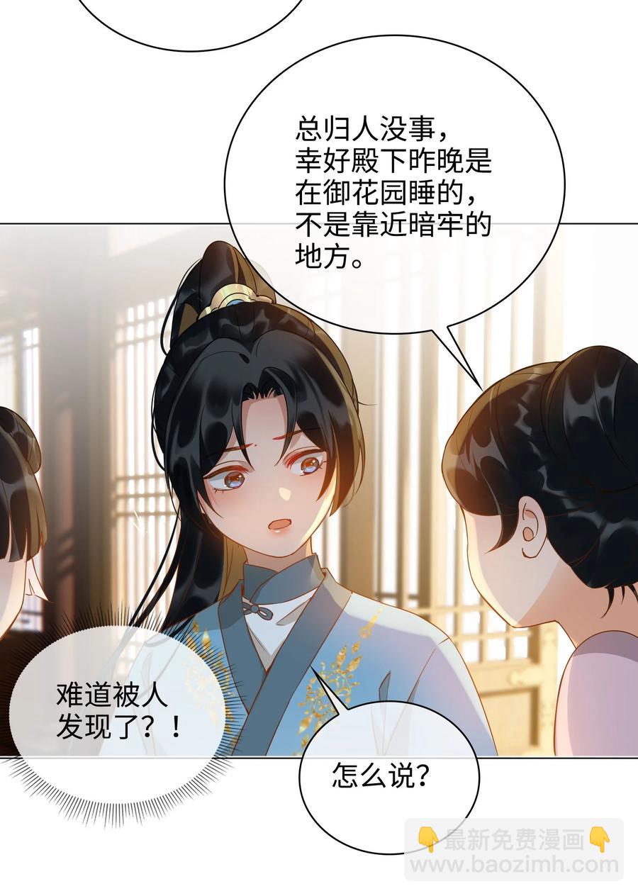 番外 须尽欢（上）29