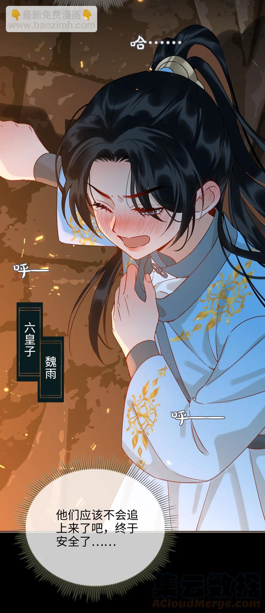 番外 须尽欢（上）3