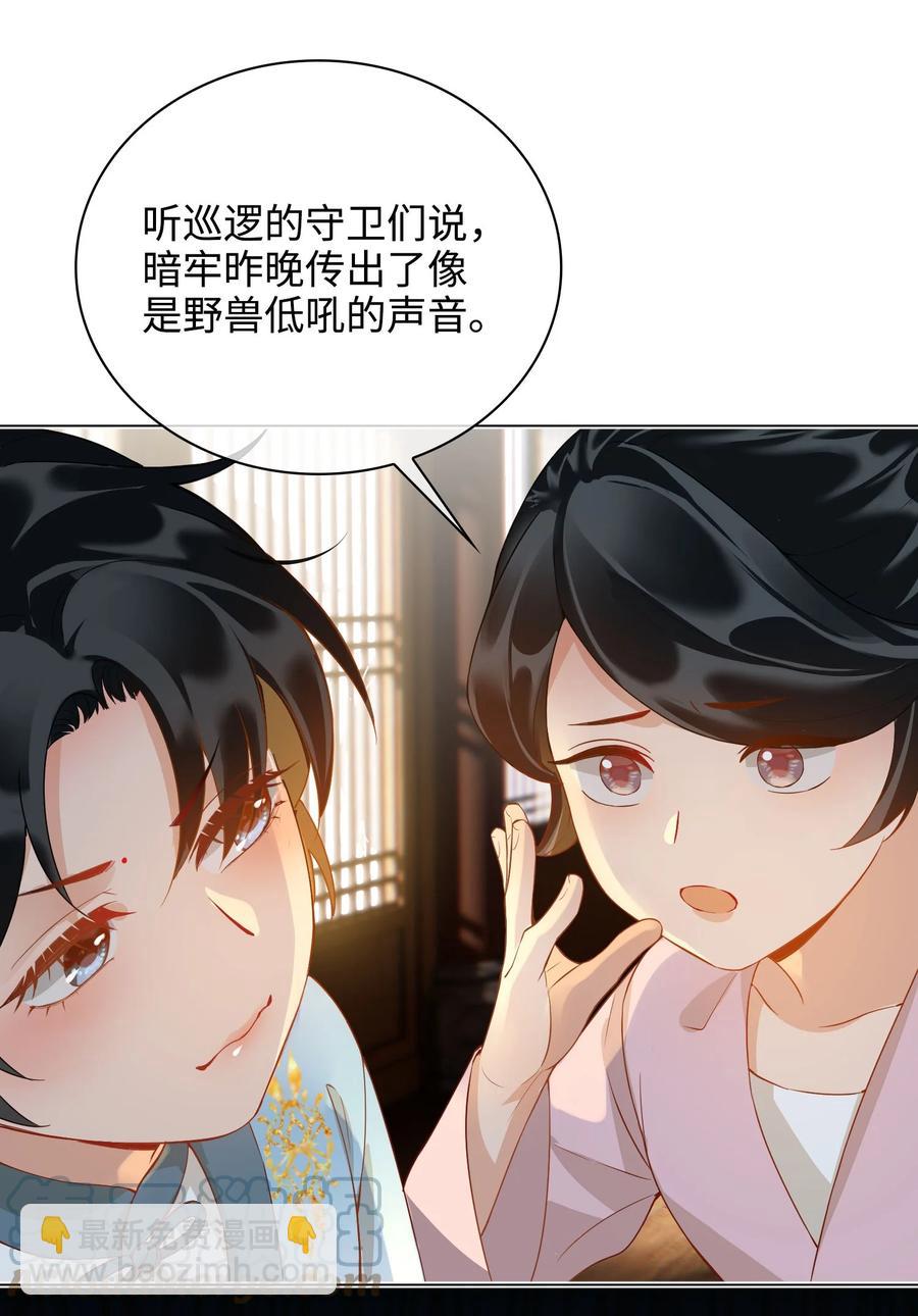 番外 须尽欢（上）30