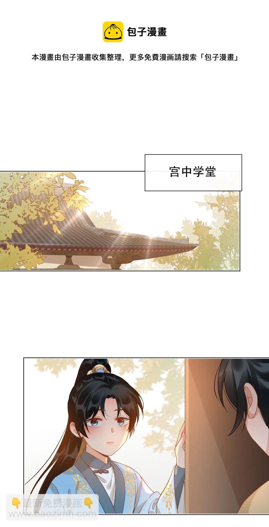 番外 须尽欢（上）32