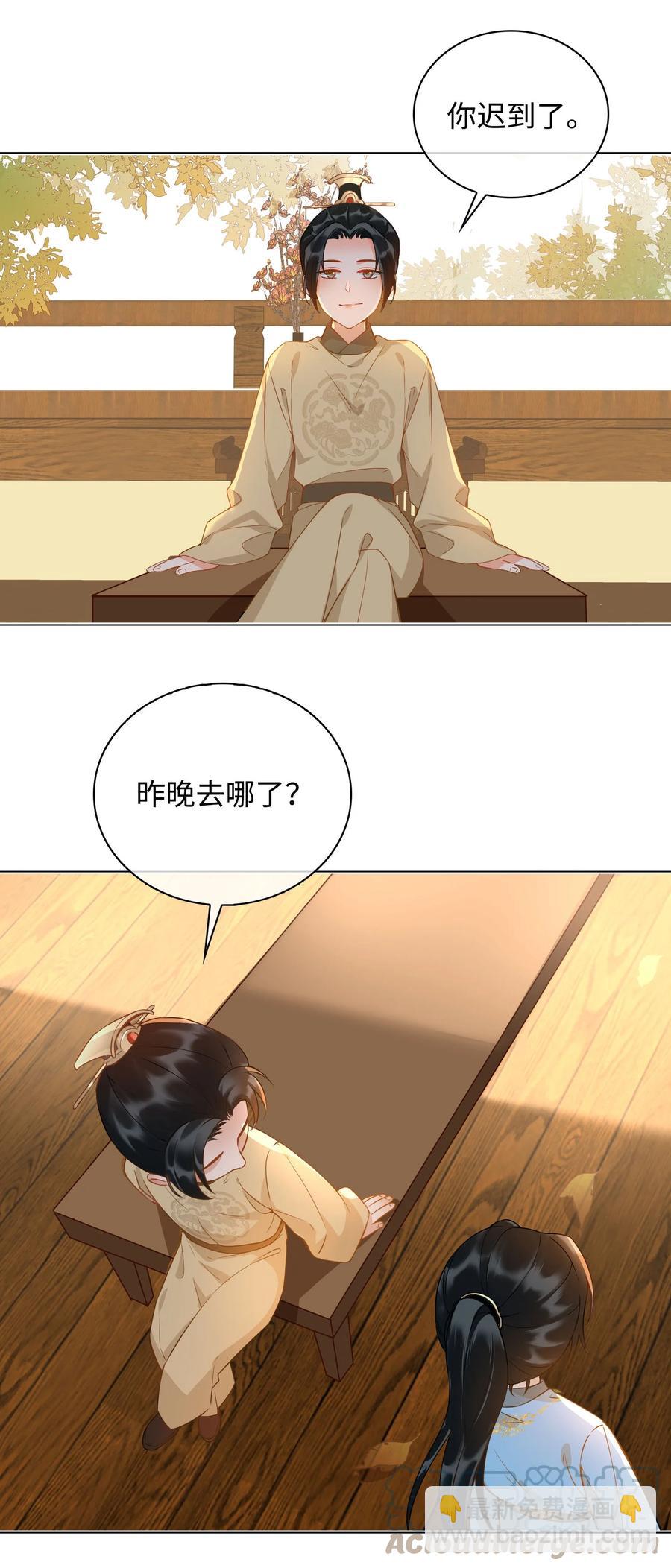 番外 须尽欢（上）33