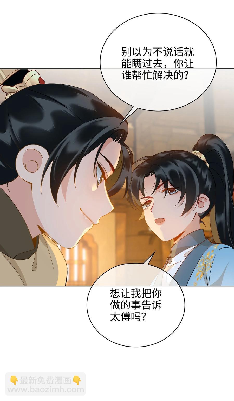 番外 须尽欢（上）34