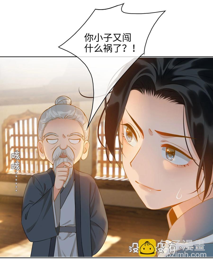 番外 须尽欢（上）35