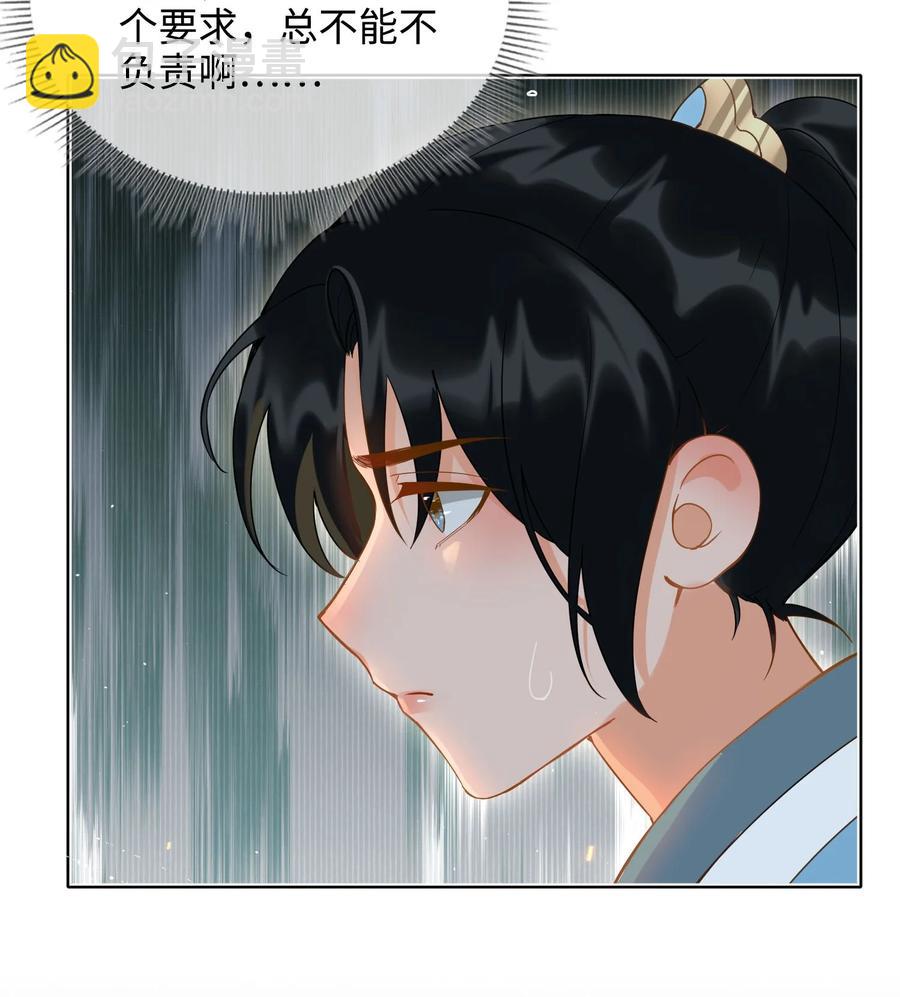 番外 须尽欢（上）37