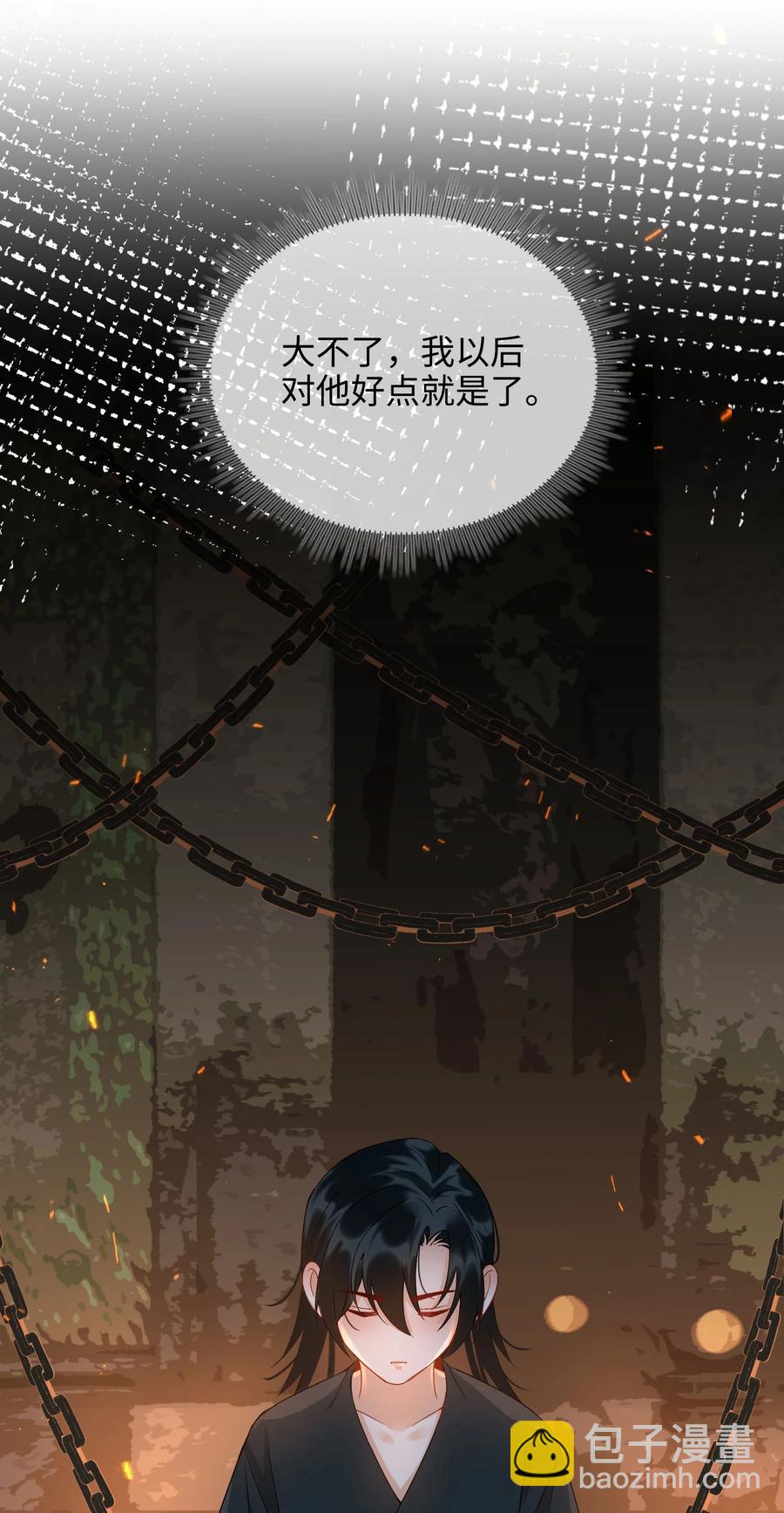 番外 须尽欢（上）38