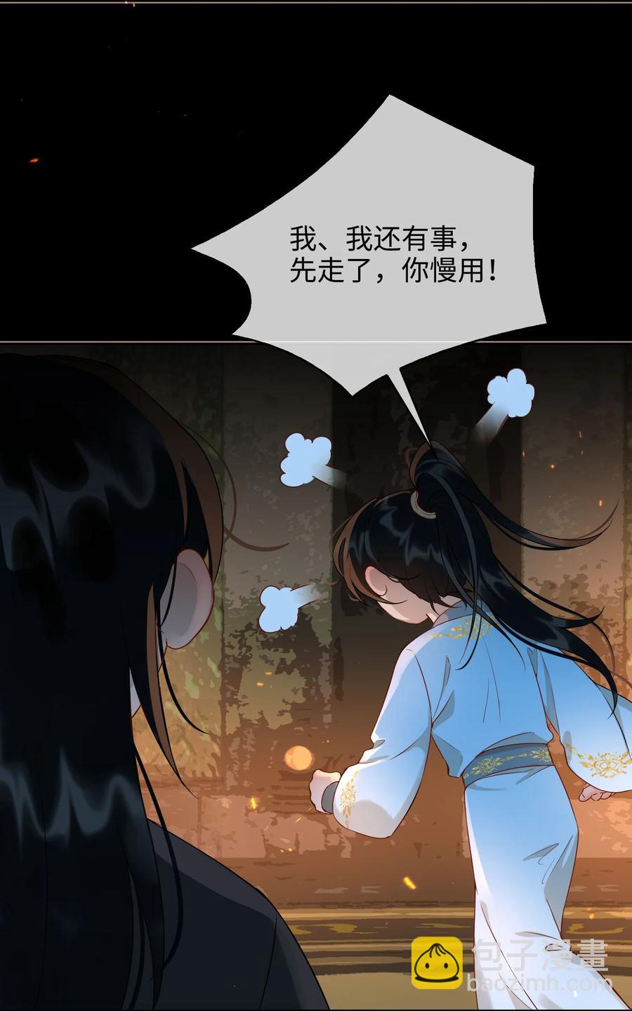 番外 须尽欢（上）41
