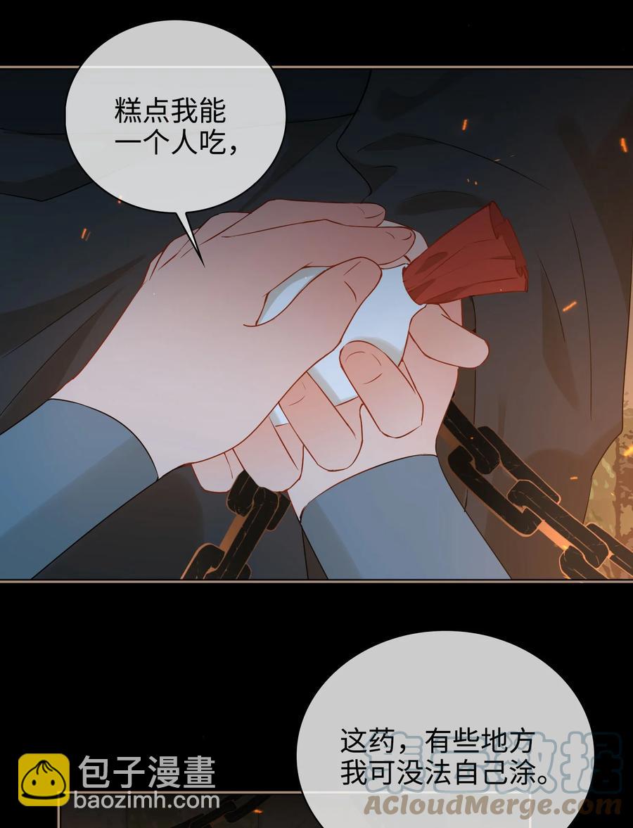 番外 须尽欢（上）45