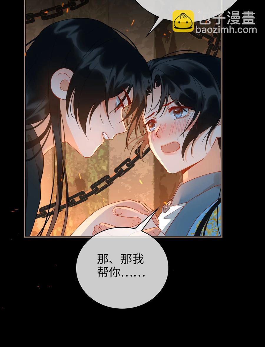 番外 须尽欢（上）50