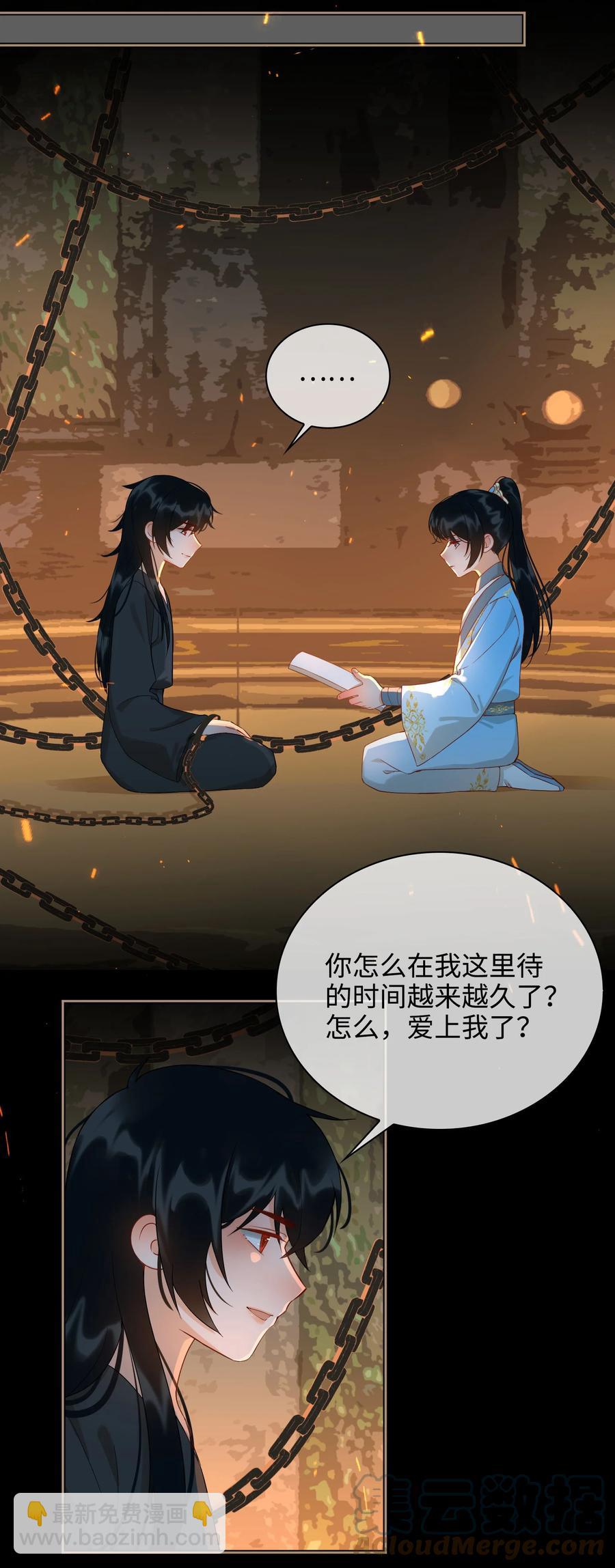 番外 须尽欢（上）55