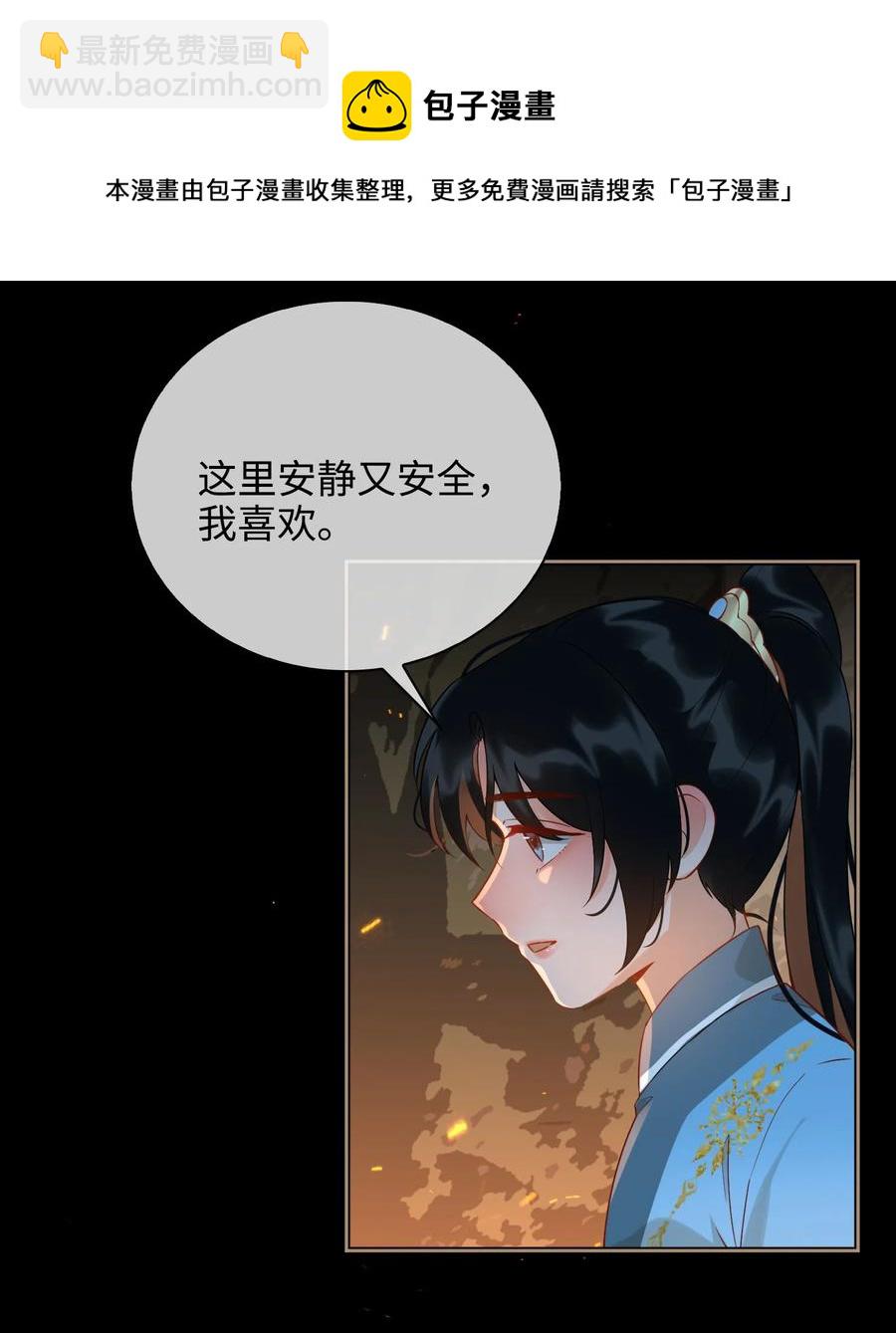 番外 须尽欢（上）56