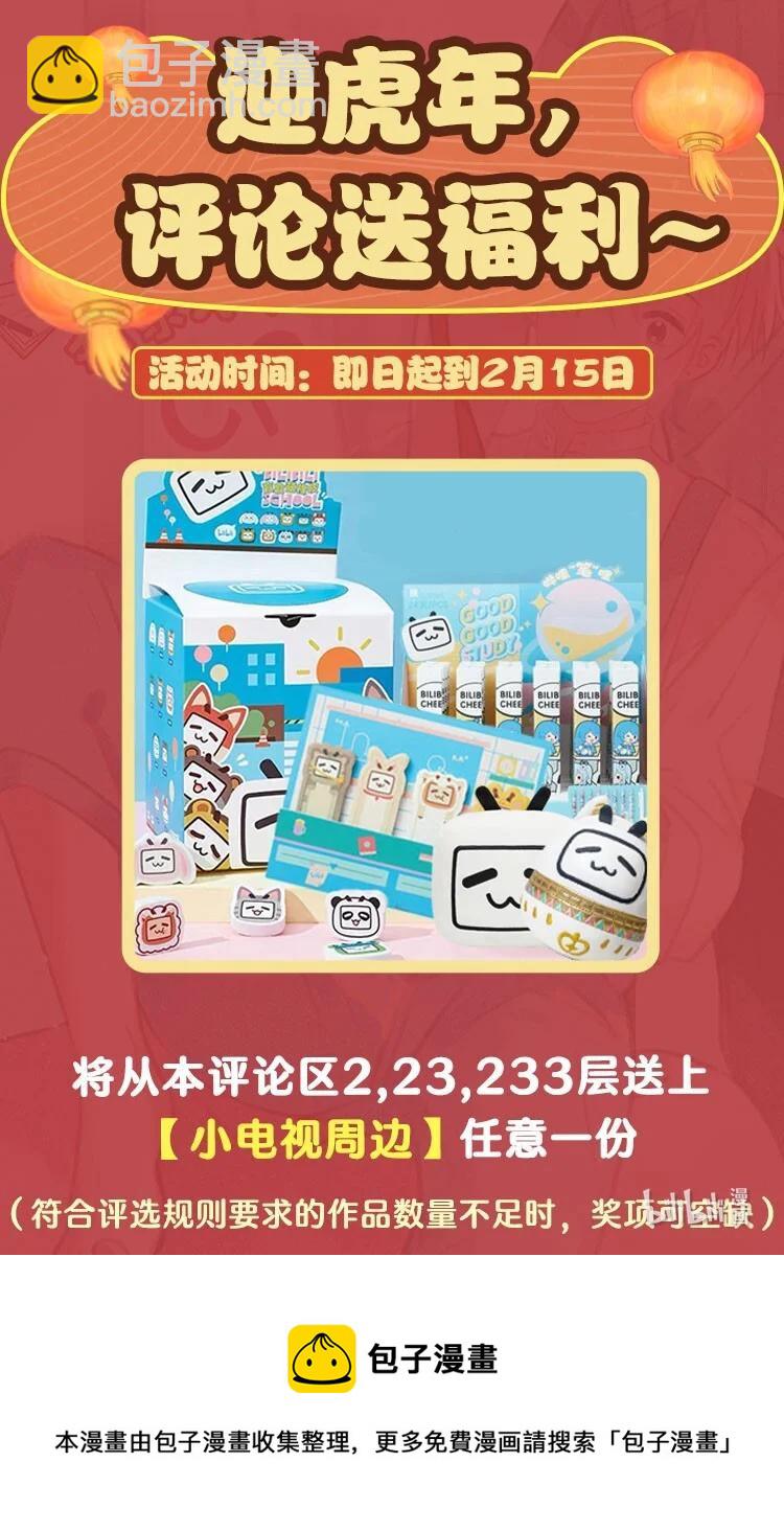 番外 须尽欢（上）60