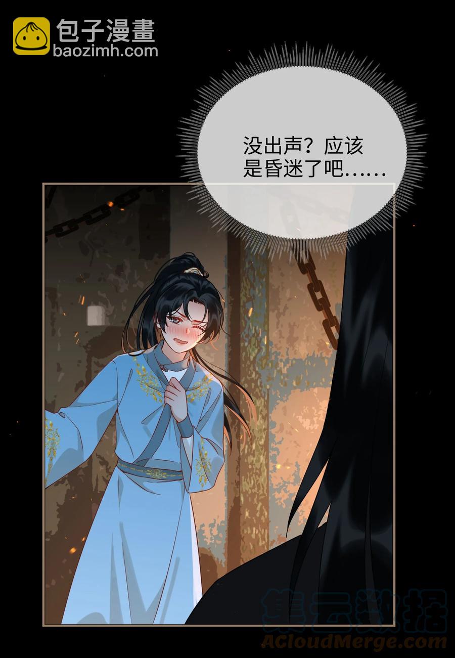 番外 须尽欢（上）9