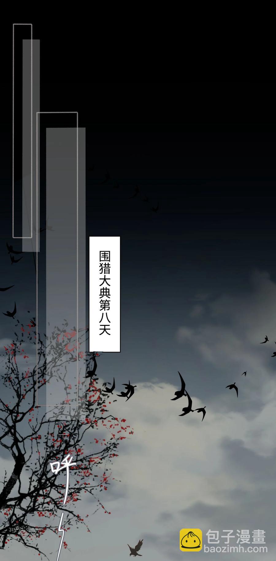 第46话 山雨将至11