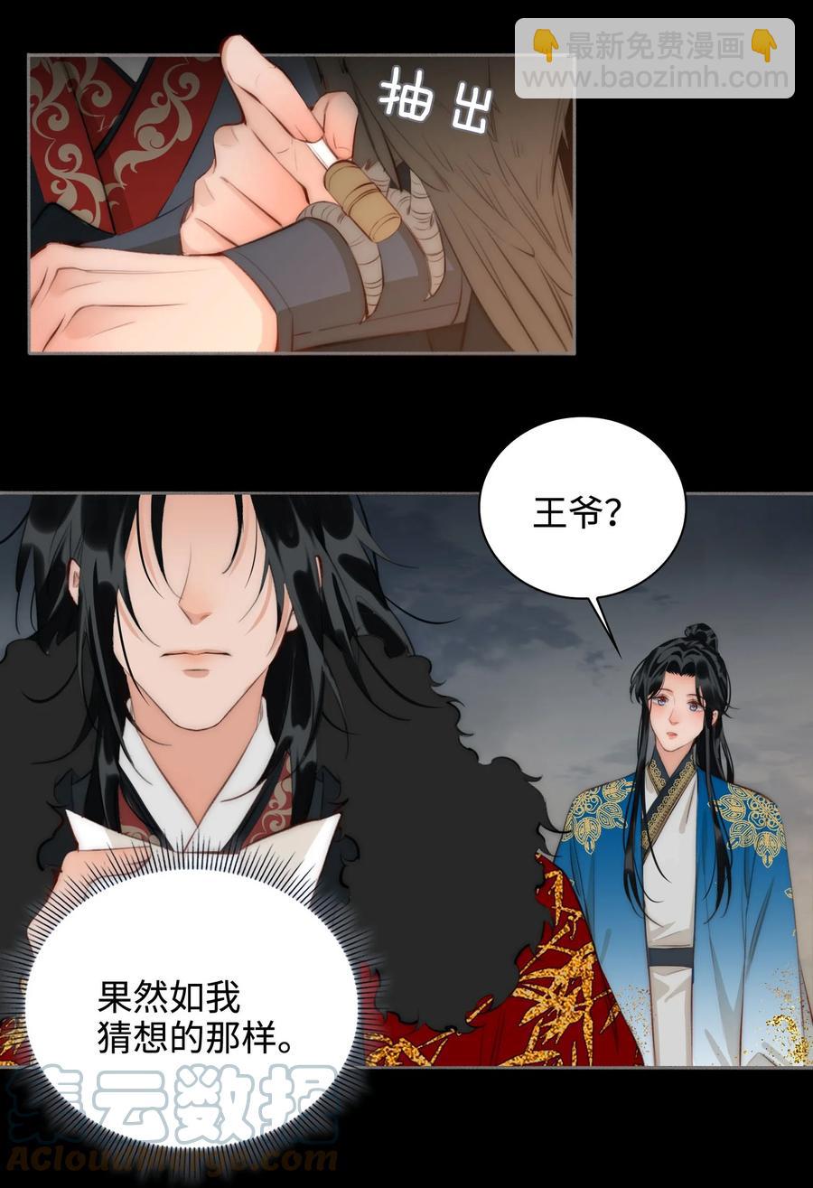 第46话 山雨将至14