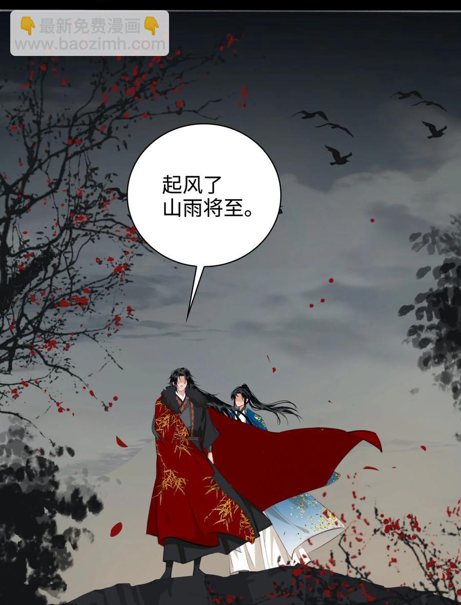 第46话 山雨将至15