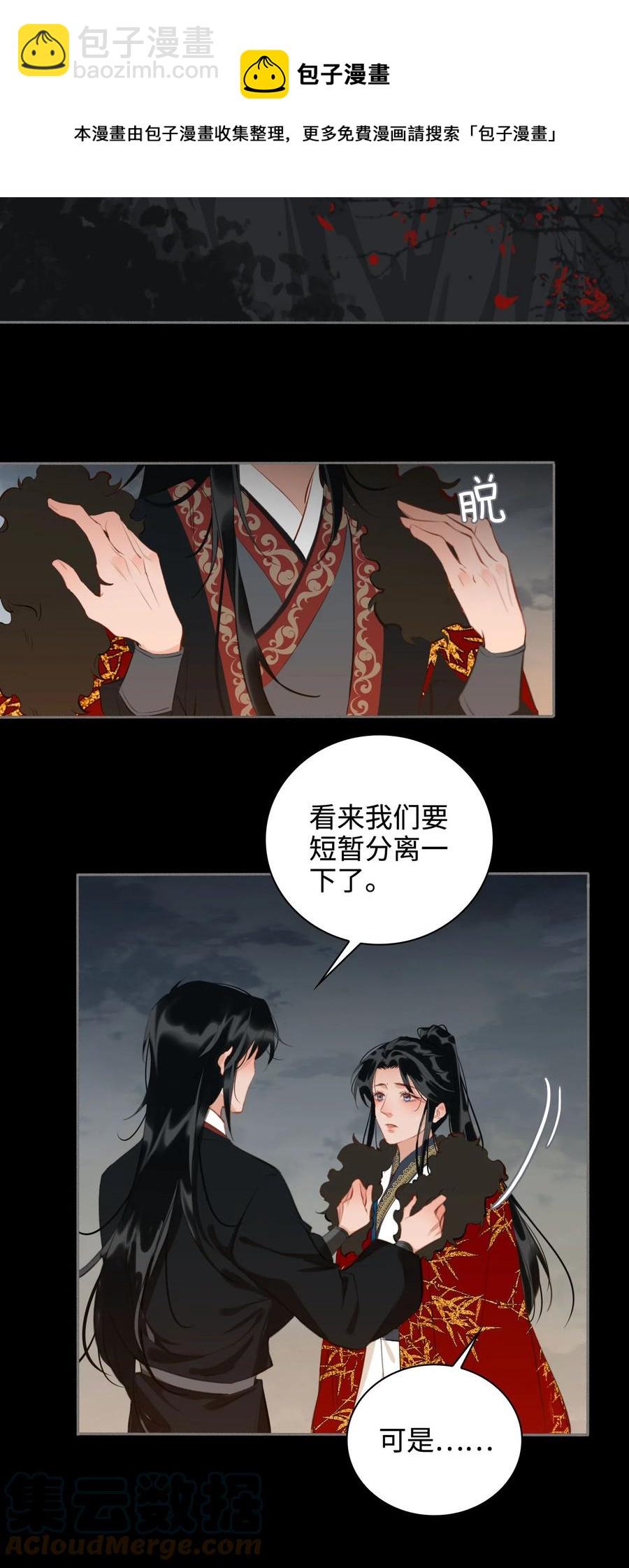 第46话 山雨将至16