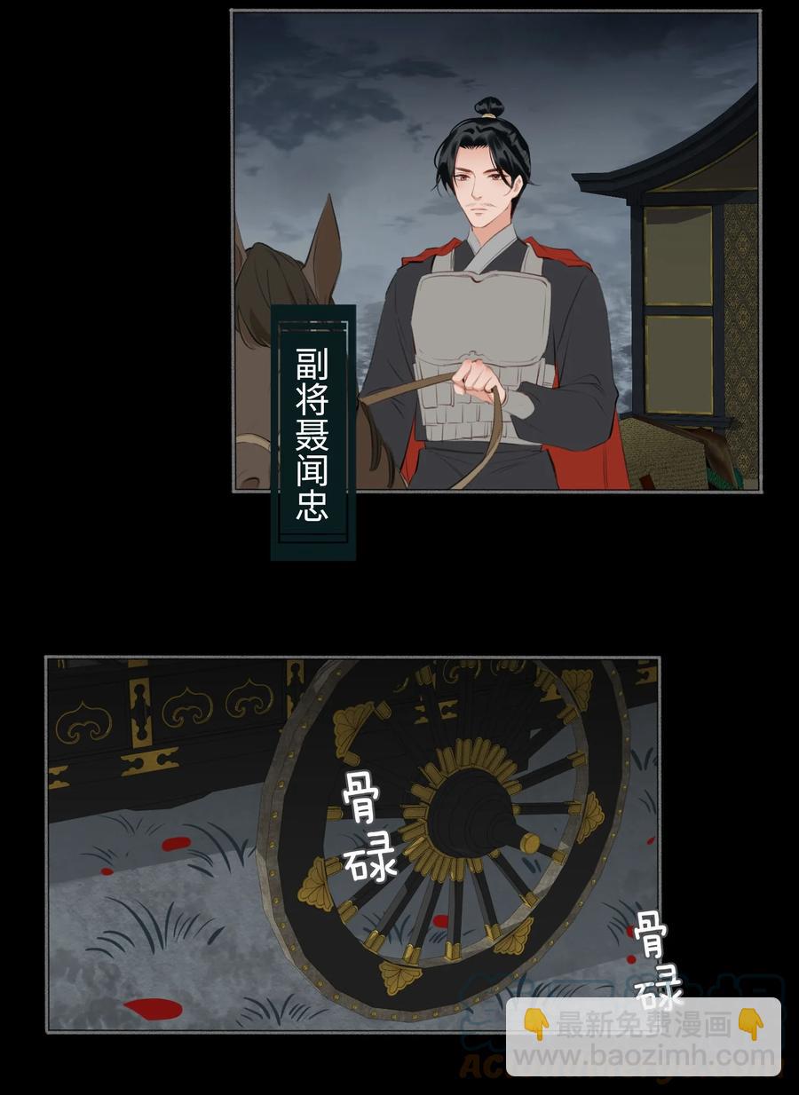 第46话 山雨将至22