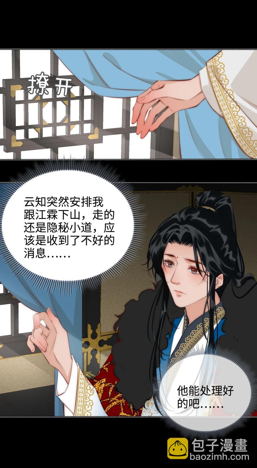 第46话 山雨将至25