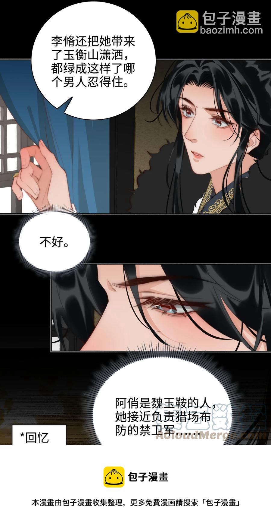 第46话 山雨将至28
