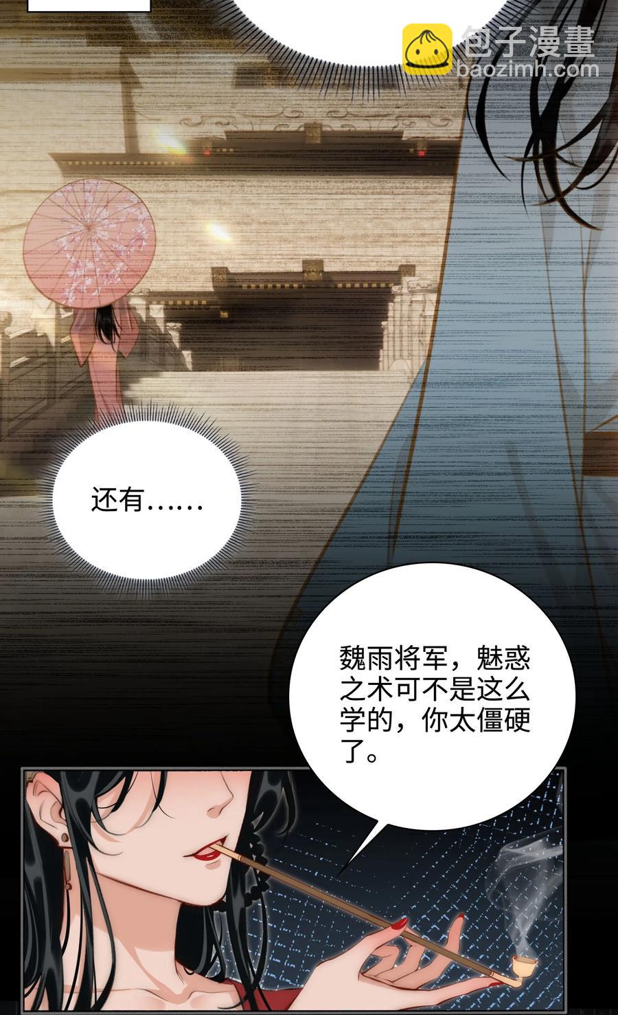 第46话 山雨将至29