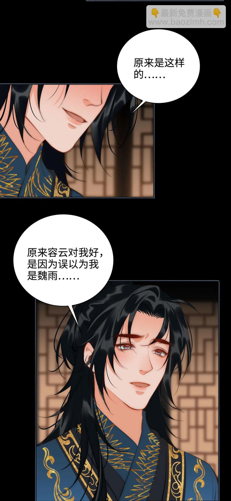 第46话 山雨将至3