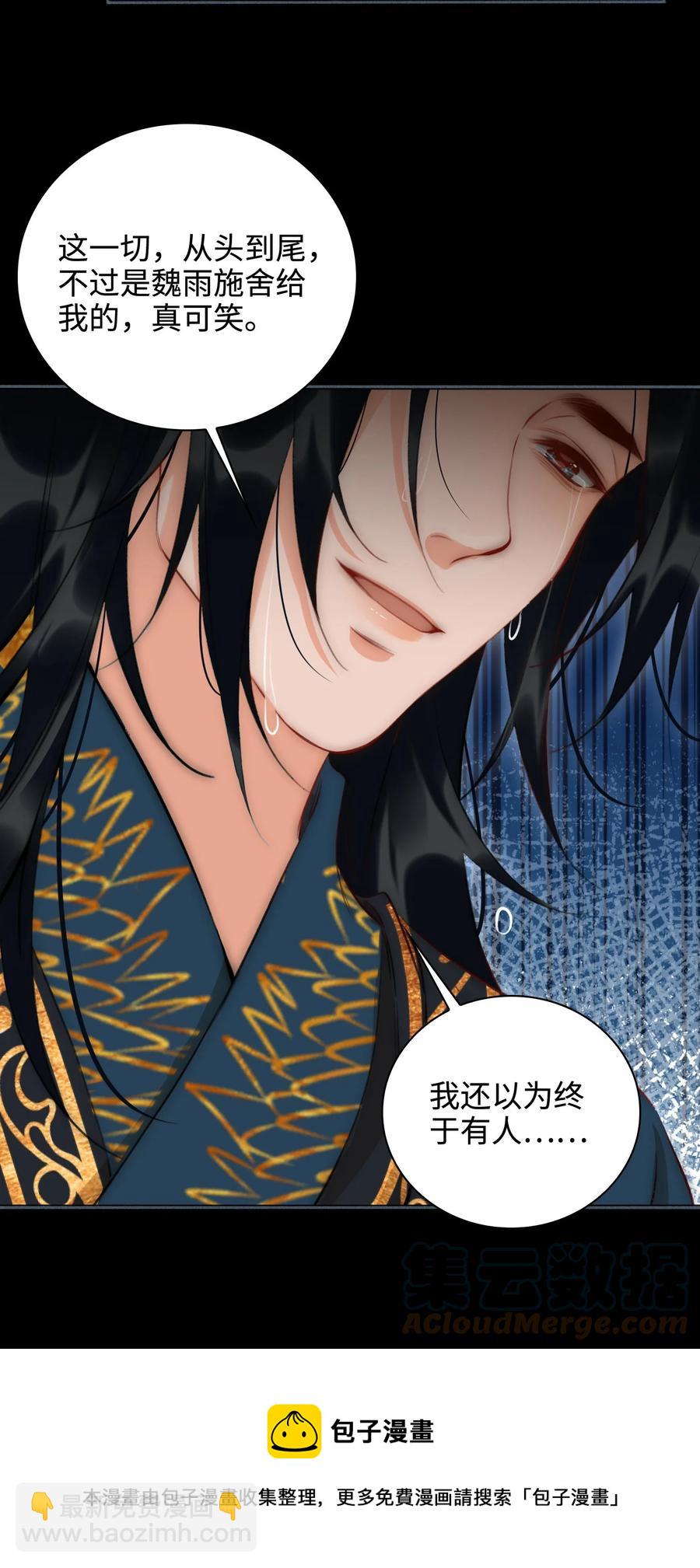 第46话 山雨将至4