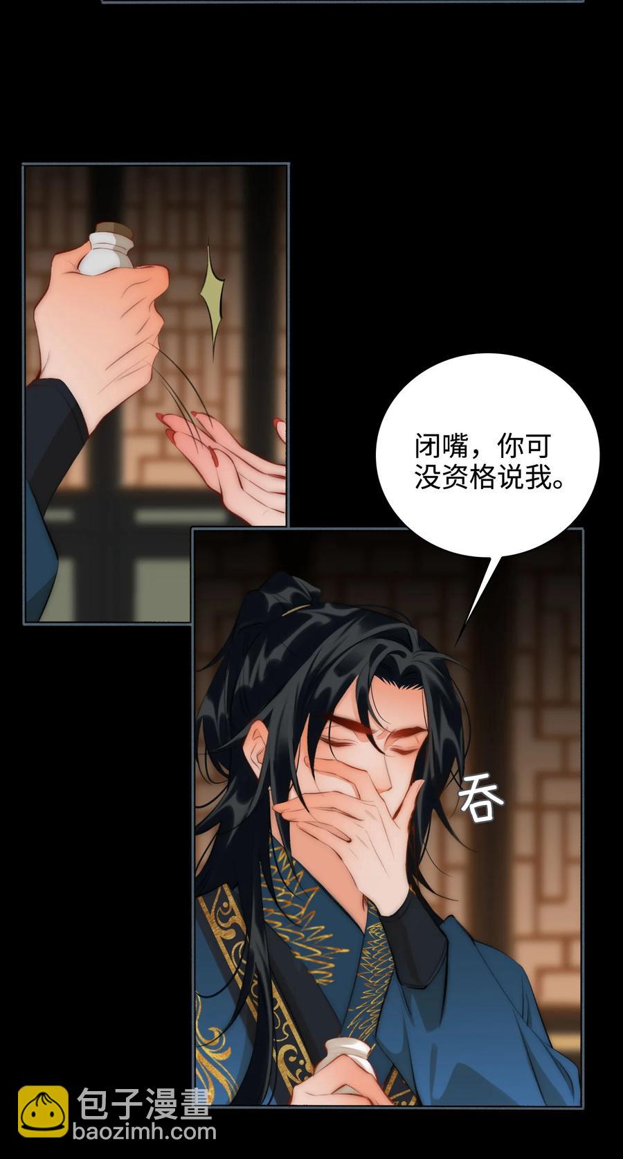 第46话 山雨将至7