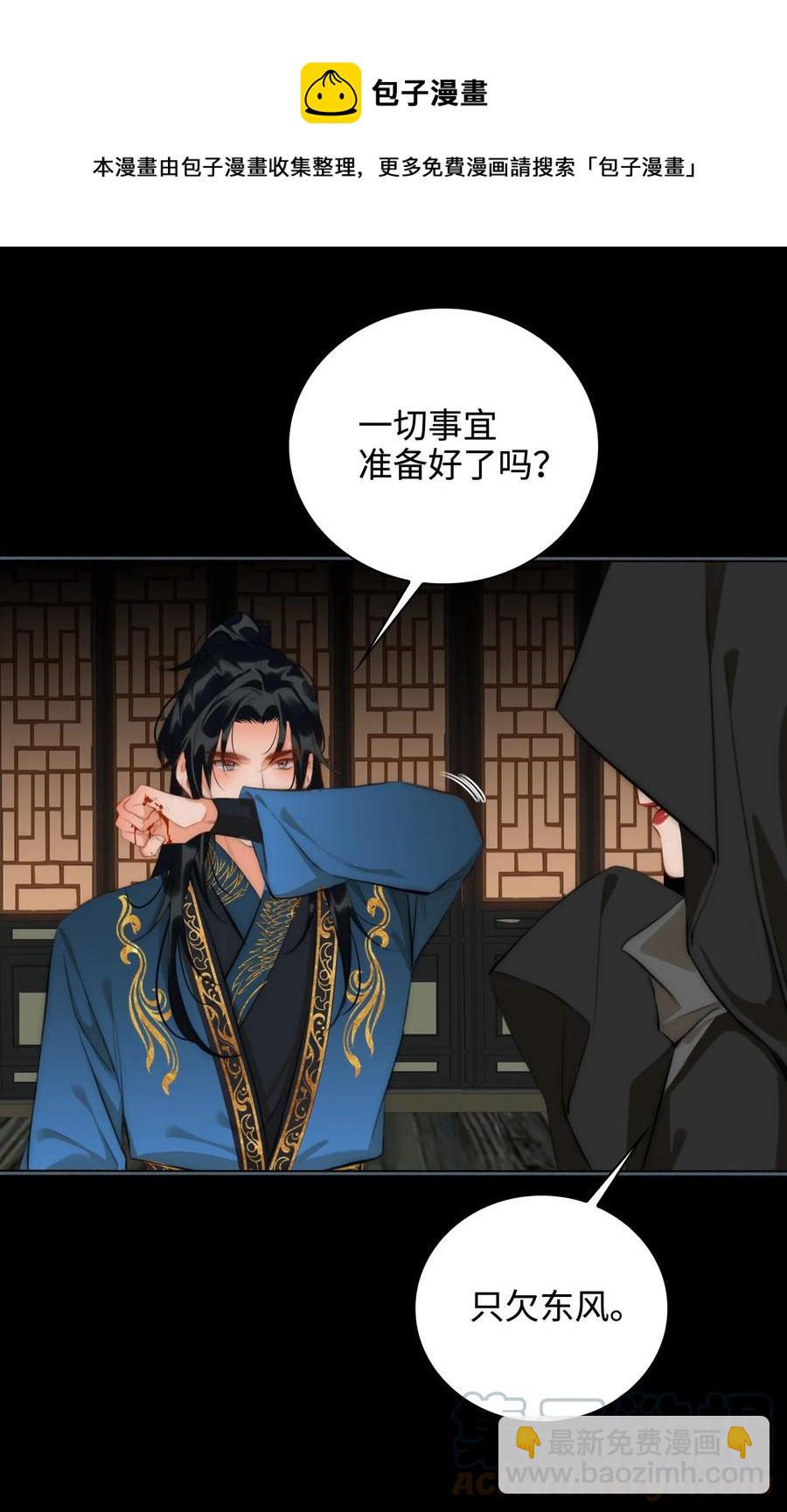 第46话 山雨将至8