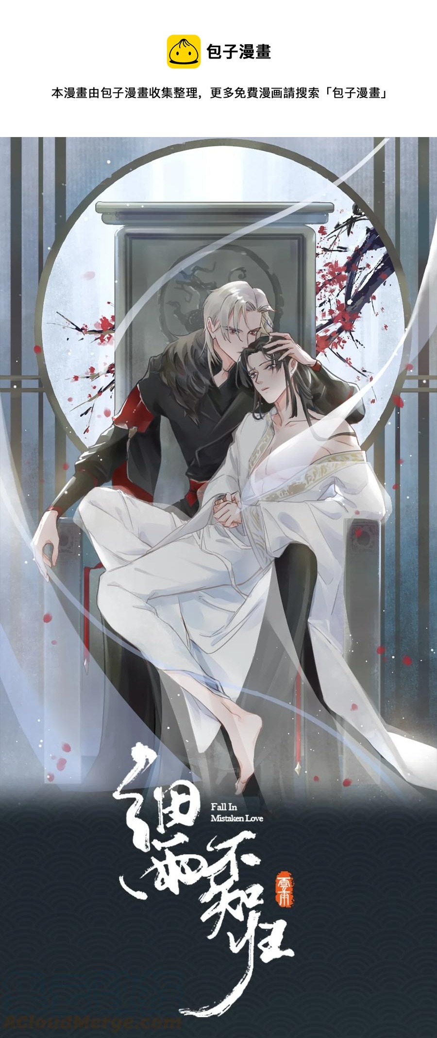 第47话 江霖的背叛0