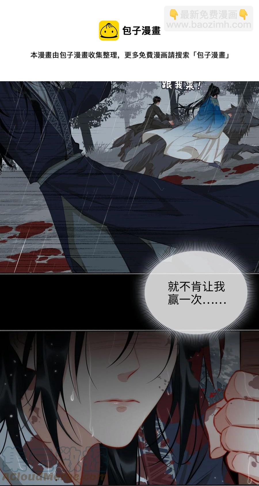 第47话 江霖的背叛16